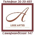 увеличить Центр современной стоматологии Леге Артис в Перми